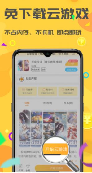 网易手游官方版网站下载 