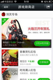易信游戏盒子官网版安卓版 