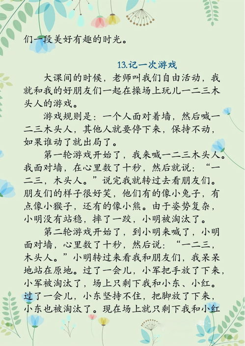 我要如何说再见 