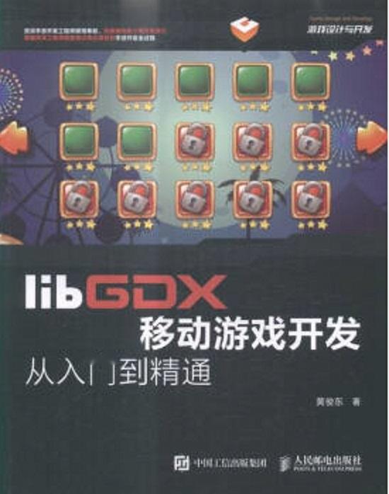 游戏开发物语中文版 