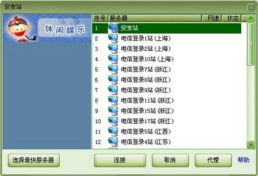 同城游双扣 
