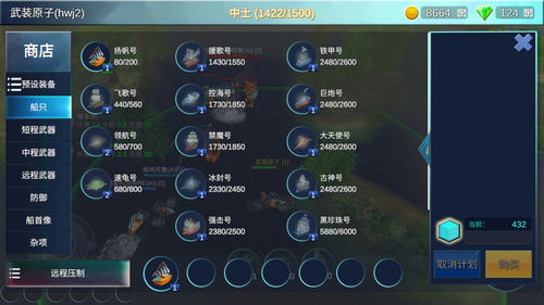 海战5v5最新版 