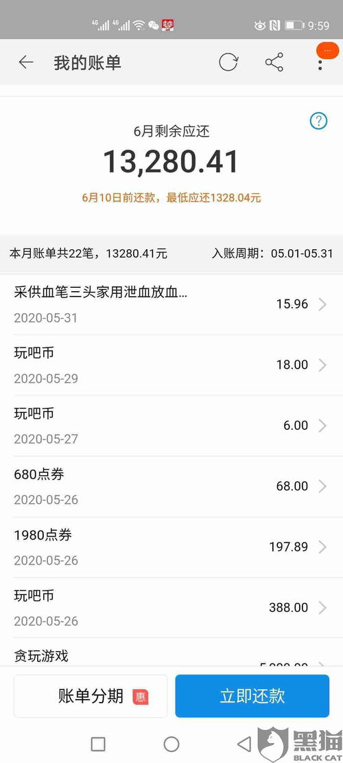 安卓手机游戏申请退款,轻松解决退款难题