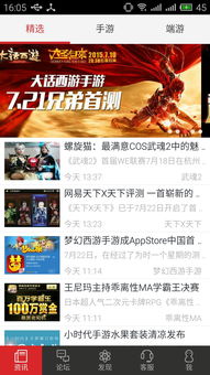 网易游戏助手安卓下载,轻松管理你的游戏世界