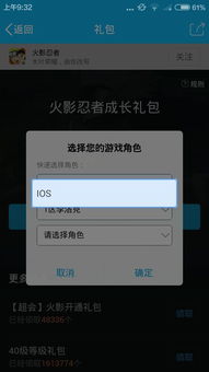 安卓系统怎么充游戏礼包,游戏礼包生成攻略