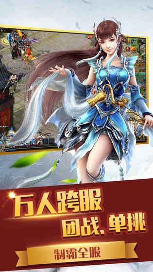 仙侠游戏安卓版下载,体验无尽奇幻之旅