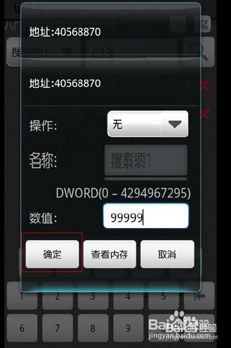 怎样激活安卓机游戏神器,畅享极致游戏体验