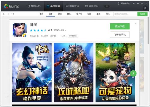 类似3d的游戏安卓,安卓3D游戏体验全解析