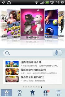 免费安卓 游戏网站推荐,尽在掌握