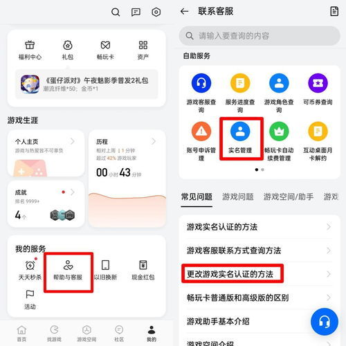 没防沉迷游戏,揭秘未成年游戏玩家如何享受虚拟世界