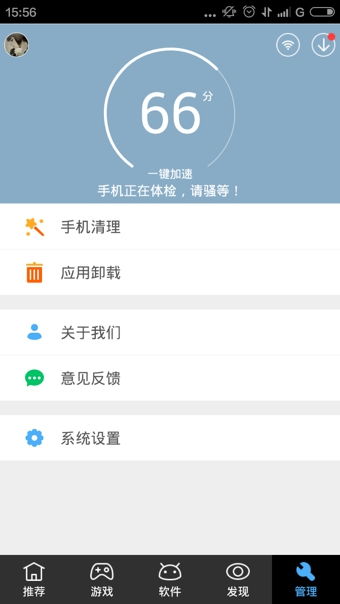 安卓手机下游戏的助手,一触即达
