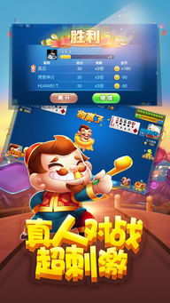 手游斗地主下载游戏安卓,手游新体验