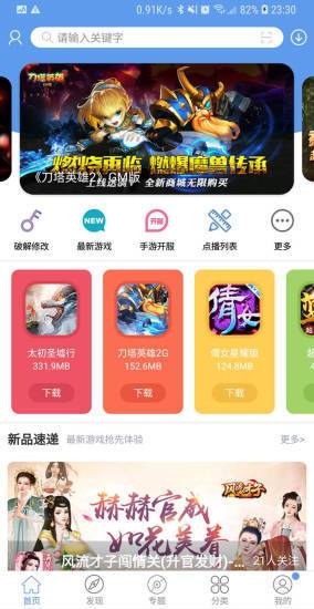 爱吾安卓游戏宝盒,畅享无限乐趣
