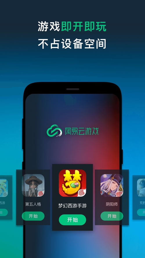 安卓哪个云游戏好玩,盘点最受欢迎的云端游戏佳作