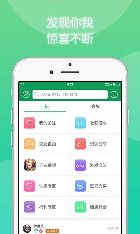 7723游戏盒安卓应用,7723游戏盒安卓应用深度解析