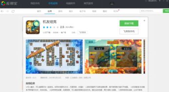 手机下载联机游戏,手机联机游戏下载新体验