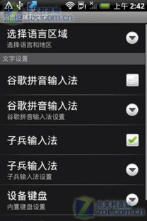 下载游戏输入法安卓手机,畅享安卓手机游戏体验