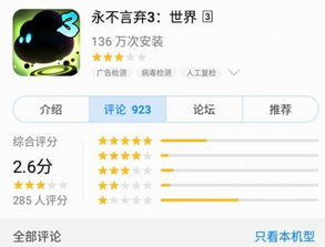 打游戏真的要苹果吗安卓,游戏体验的差异化选择