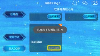 安卓游戏框软件,畅享无限游戏乐趣的全新体验