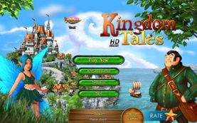 kingdom游戏安卓下载,开启冒险之旅