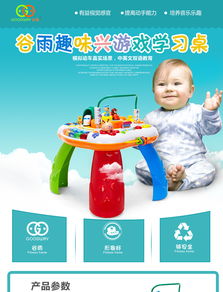 谷雨游戏桌玩具,寓教于乐的益智新选择