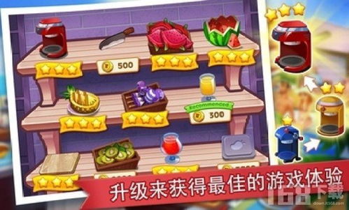 安卓经营游戏餐厅