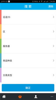 UU898游戏交易平台官网正版下载v1.70.00 