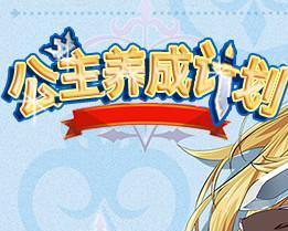 左眼计划游戏官网版 